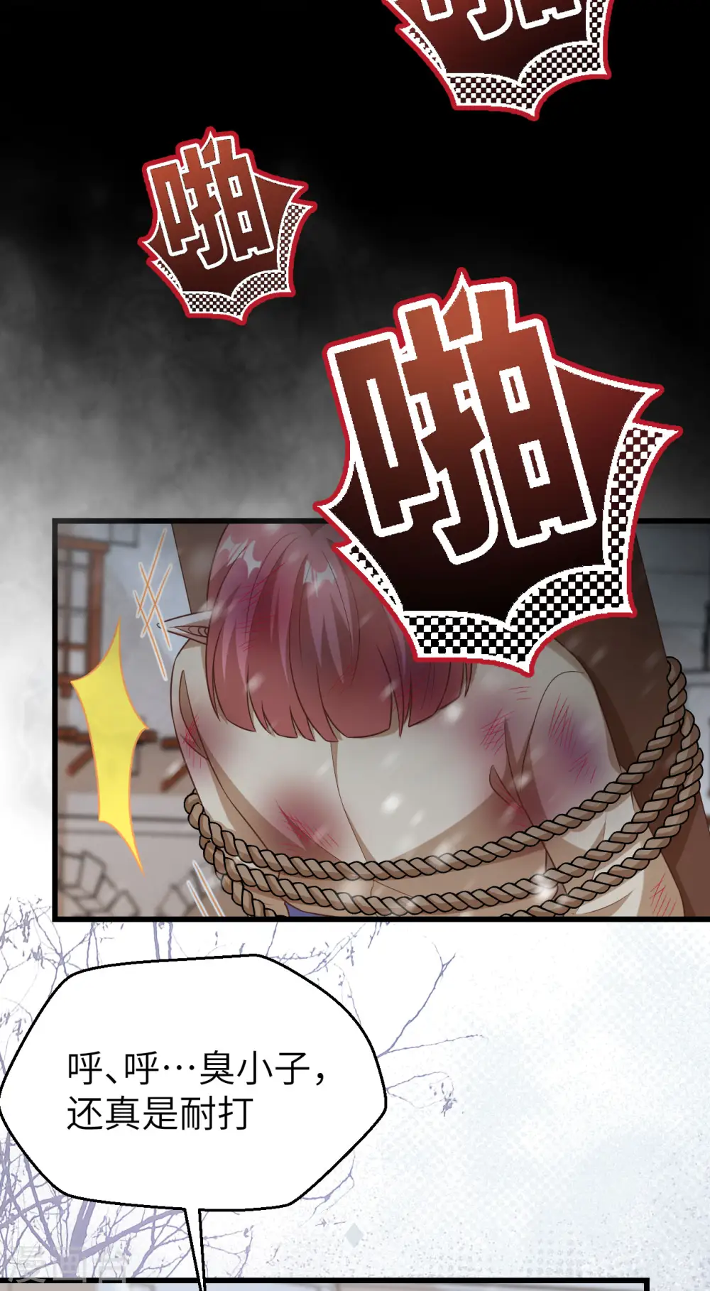 从今天开始当城主动漫在线观看完整版免费漫画,第463话2图
