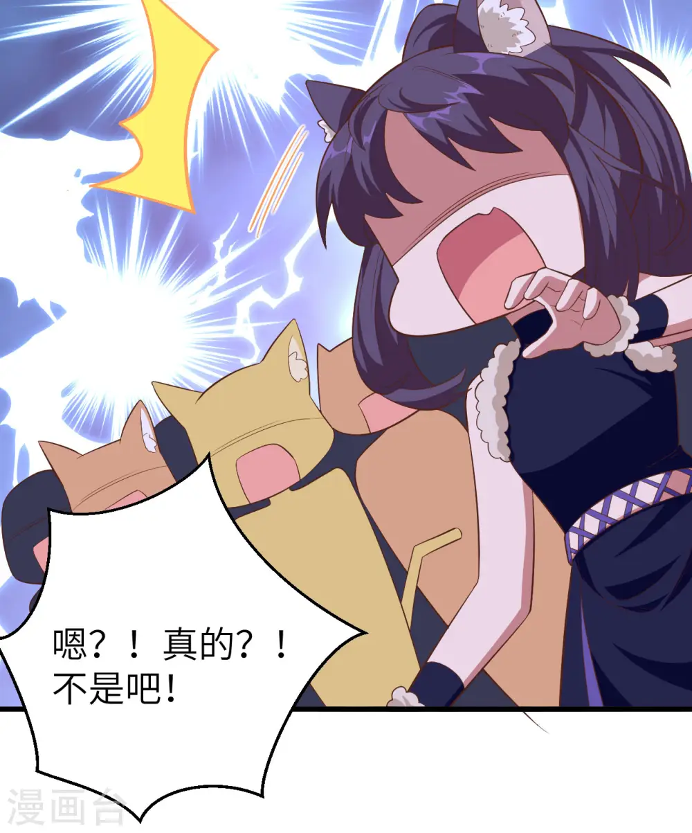从今天开始当城主漫画免费阅读下拉式酷漫屋漫画,第245话2图