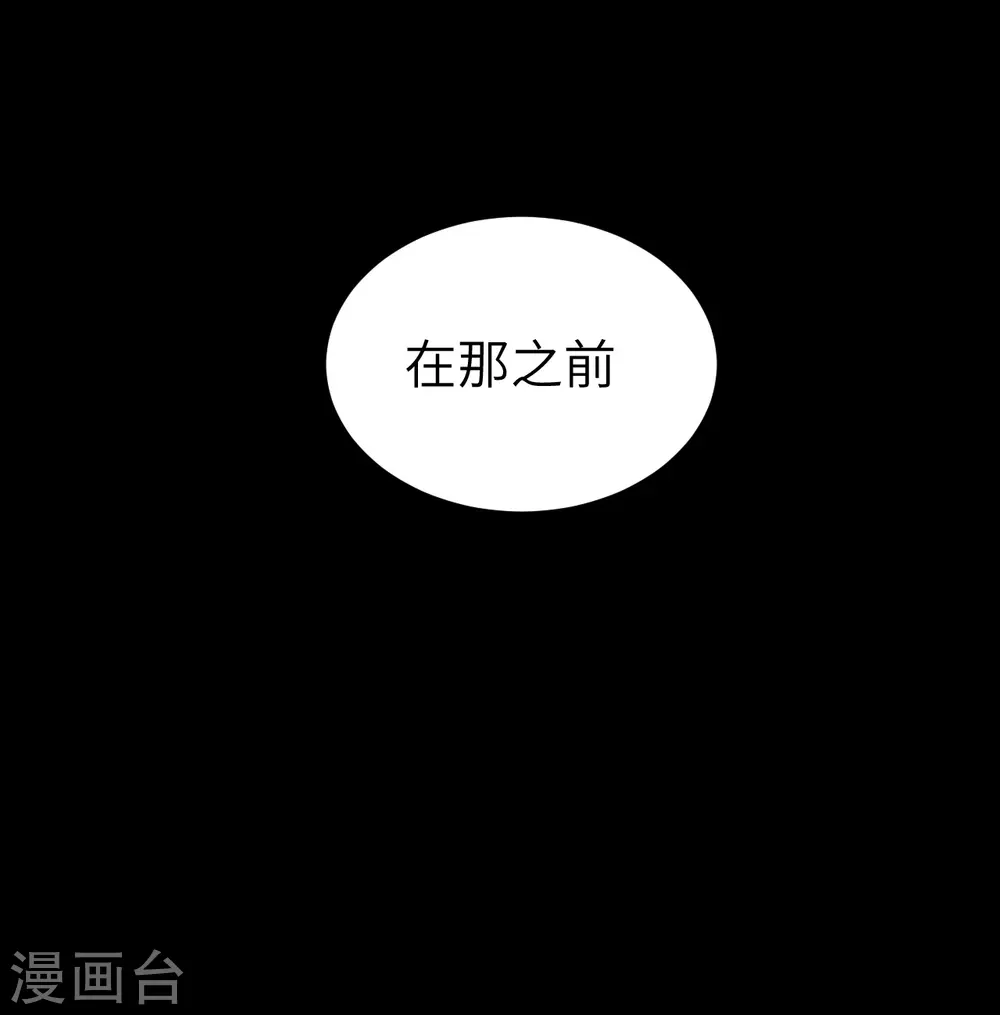 从今天开始当城主免费全集漫画,第216话2图