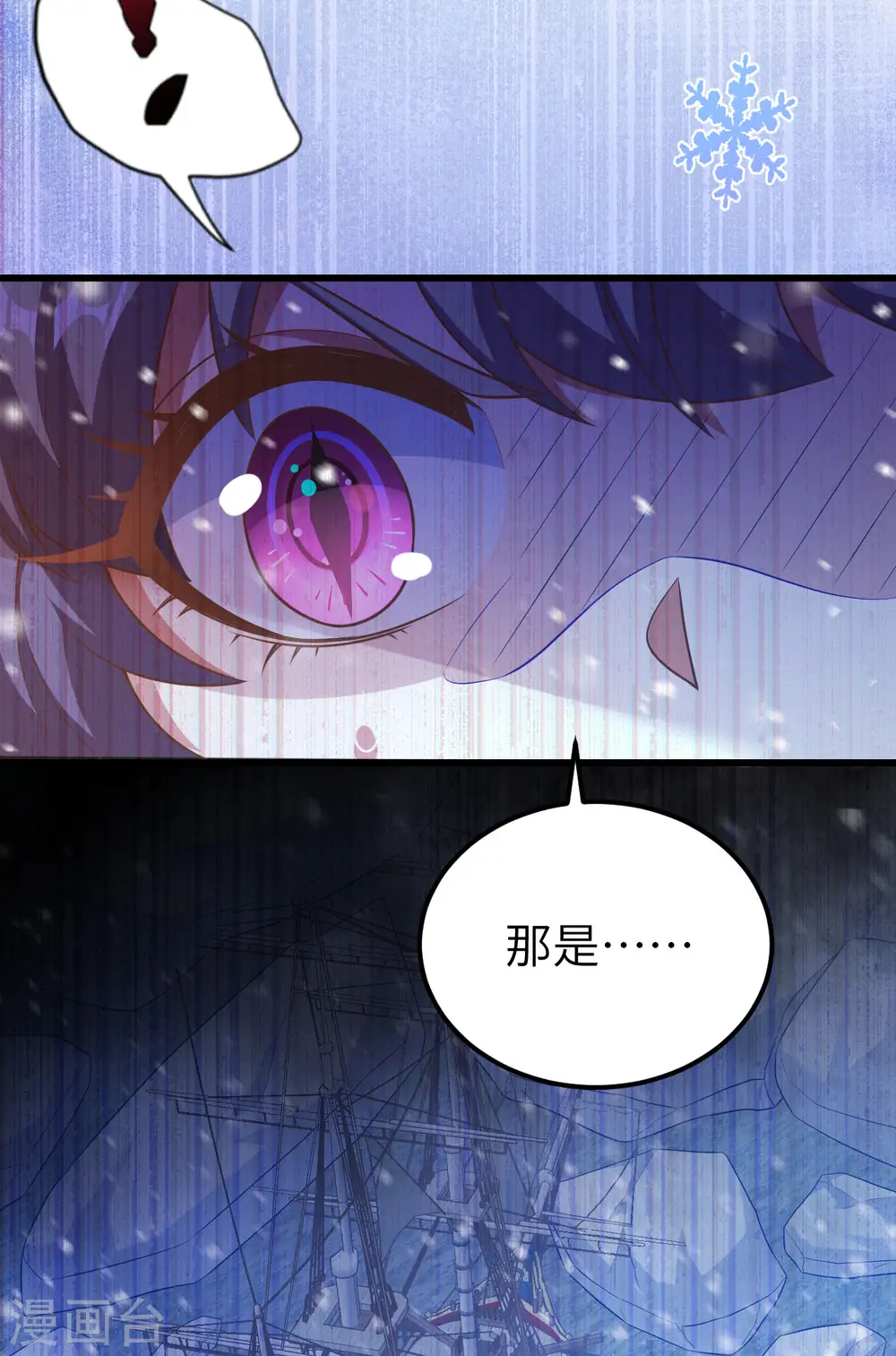从今天开始当城主动漫在线观看完整版免费漫画,第458话2图