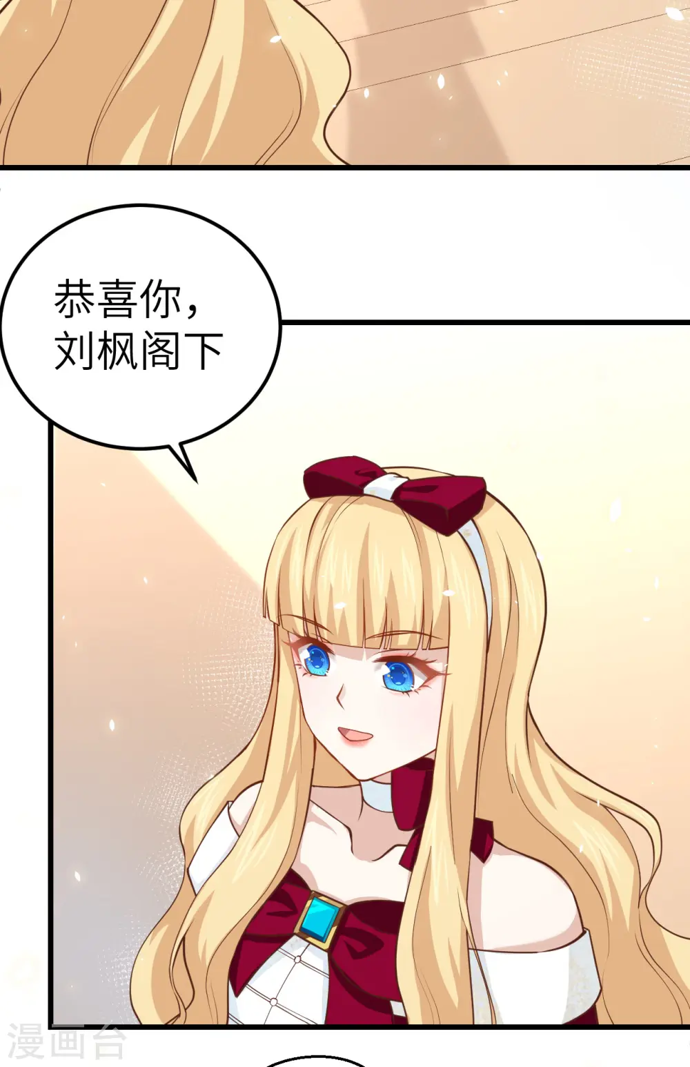从今天开始当城主动漫在线观看免费全集漫画,第192话1图
