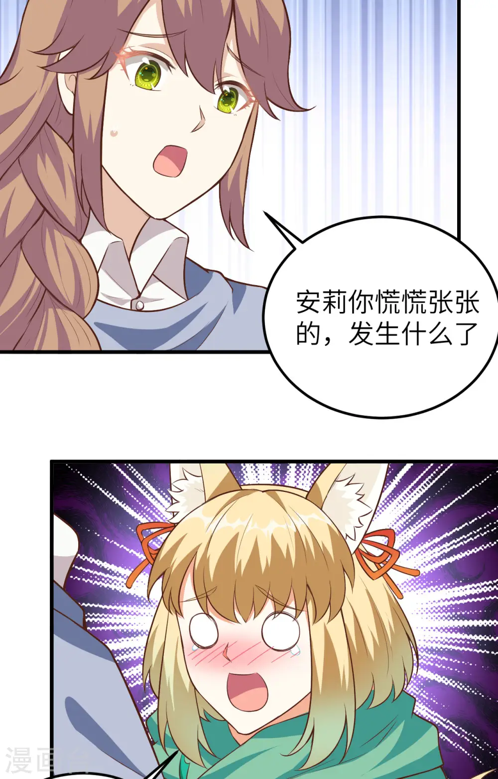 从今天开始当城主动漫在线观看完整版免费漫画,第254话2图