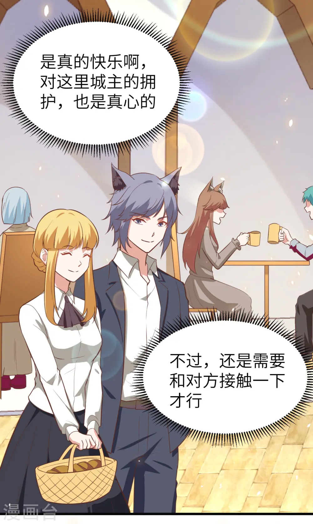 从今天开始当城主动漫在线观看完整版免费漫画,第172话1图