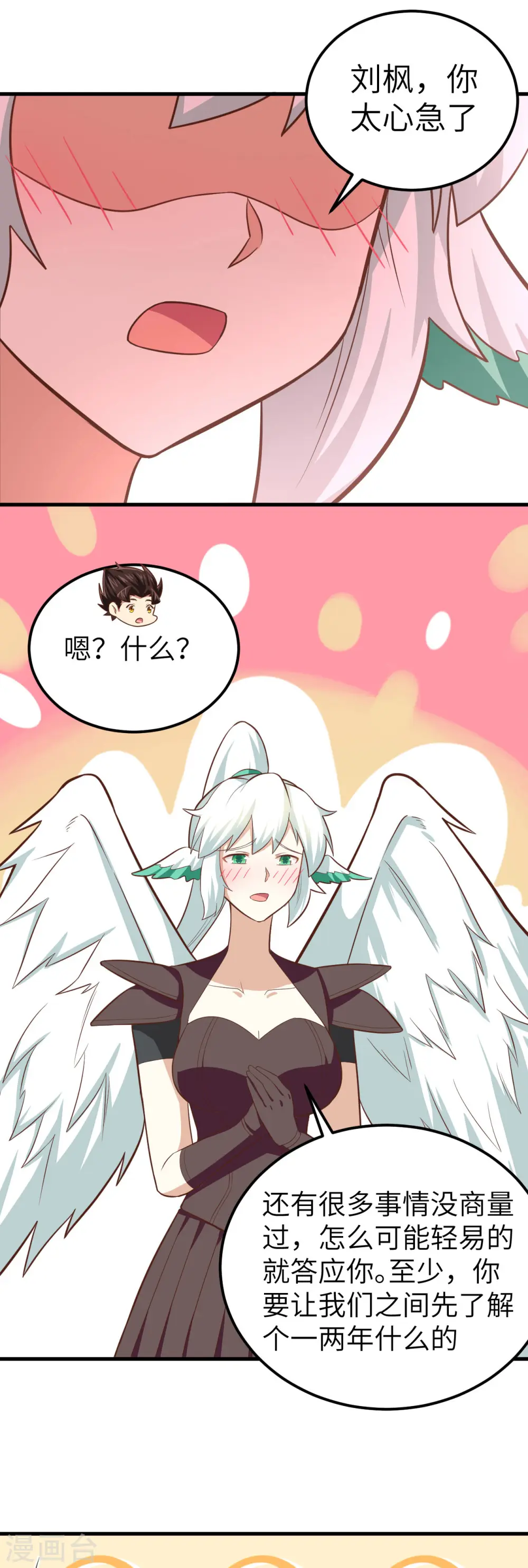 从今天开始当城主漫画免费阅读下拉式酷漫屋漫画,第208话2图