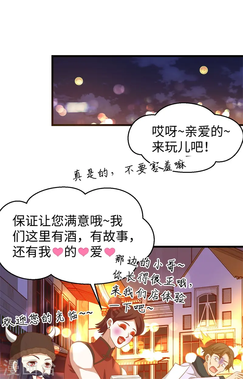 从今天开始当城主小说免费阅读漫画,第441话2图