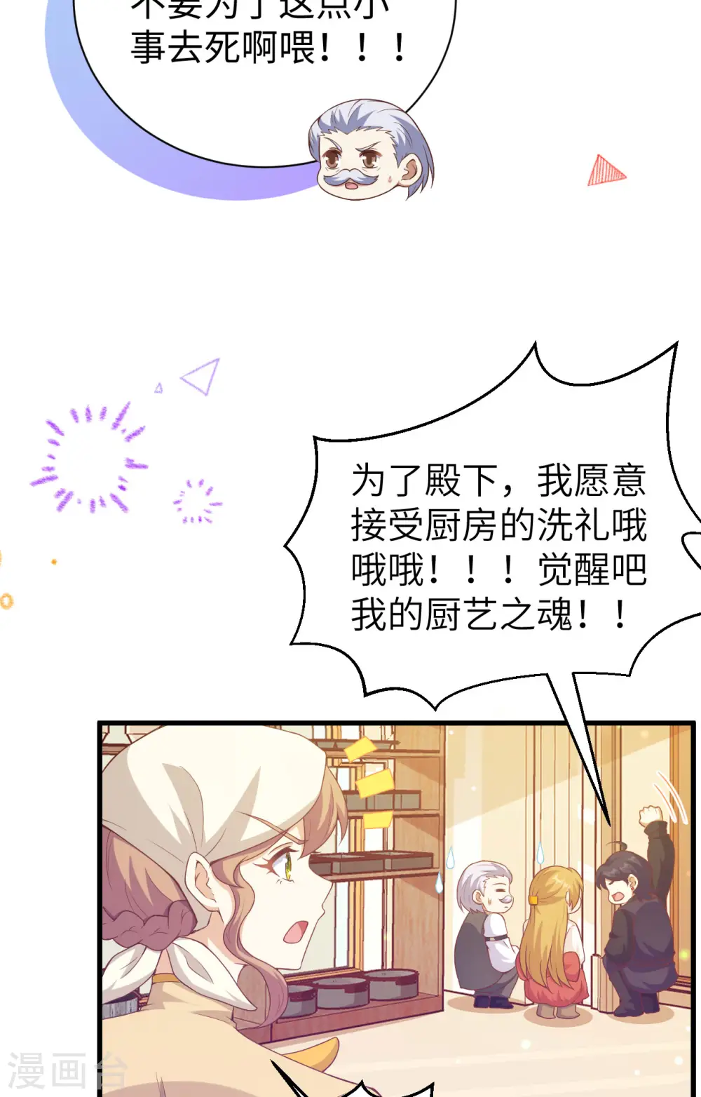从今天开始当城主动漫在线观看完整版免费漫画,第455话1图