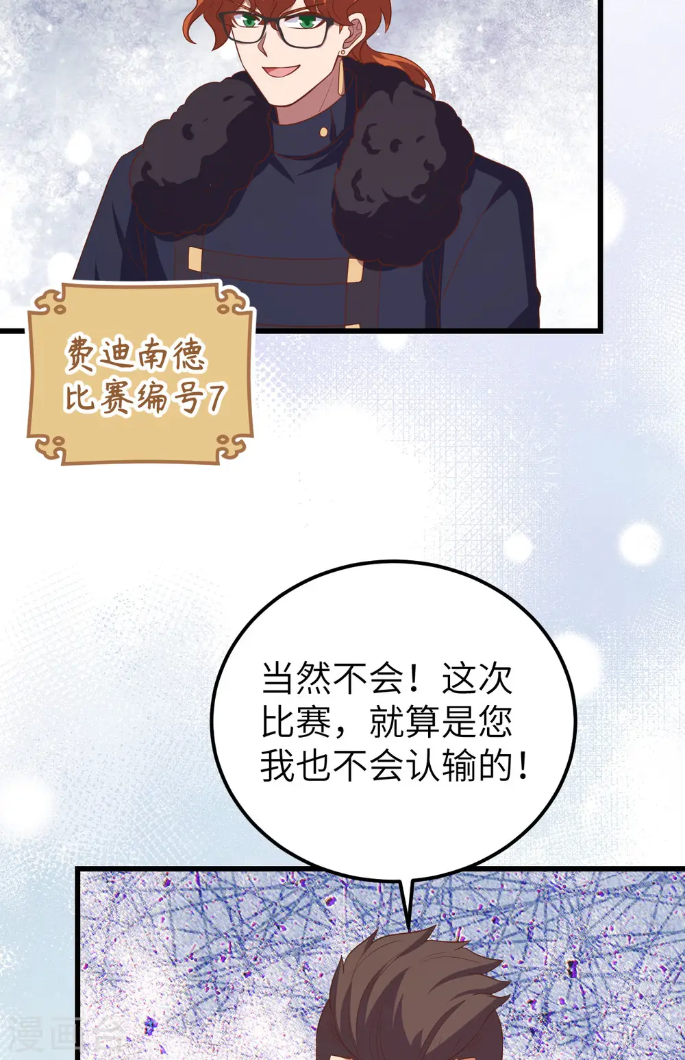 从今天开始当城主第1季动漫在线观看漫画,第472话1图