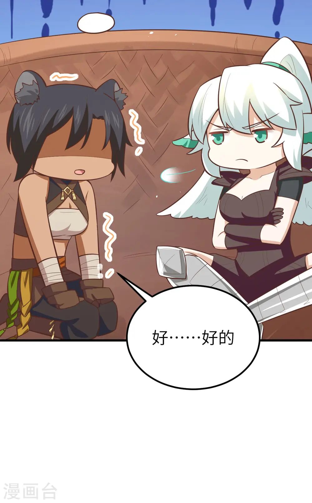 从今天开始当城主动漫在线观看完整版免费漫画,第183话1图