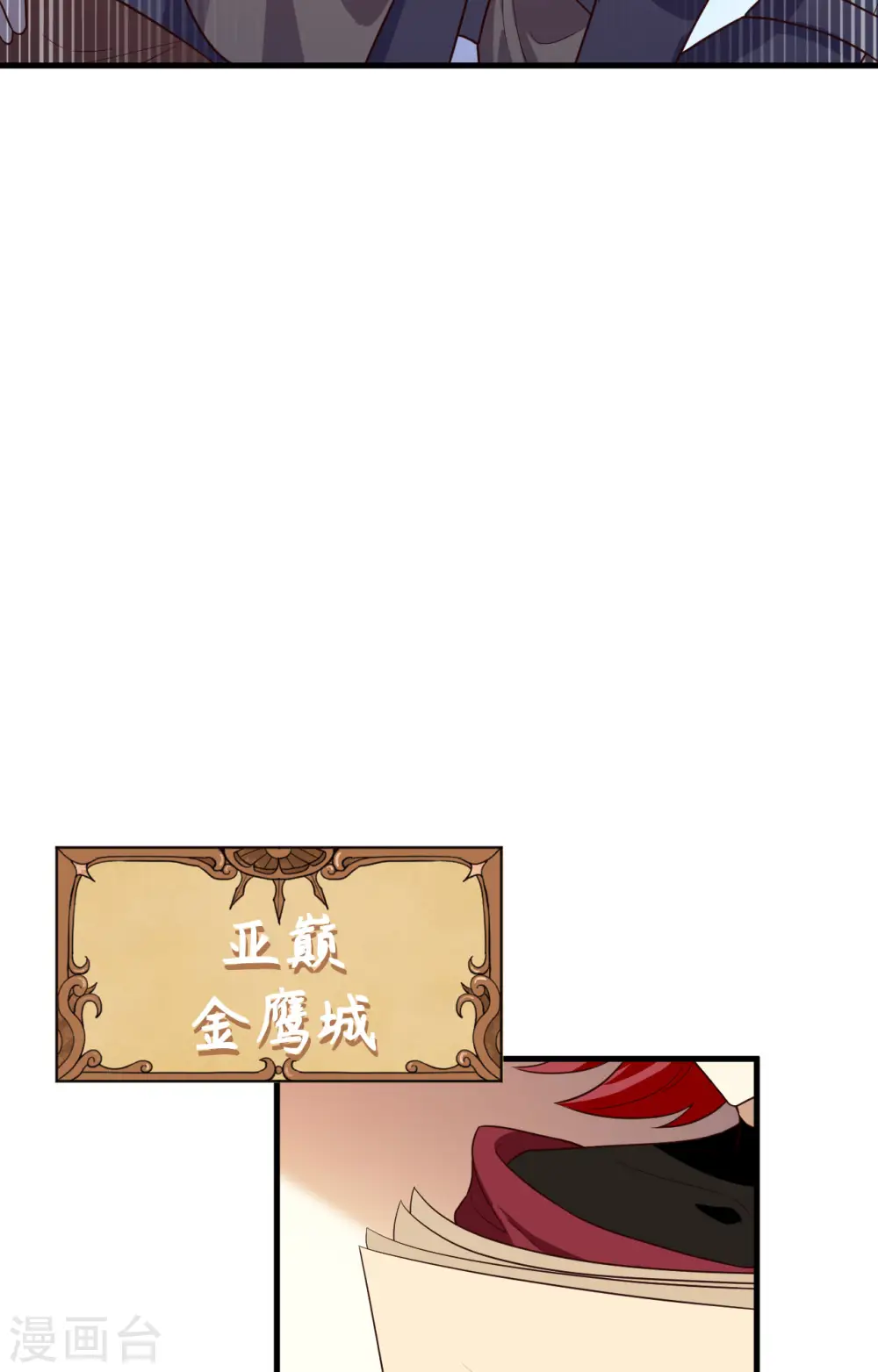 从今天开始当城主动漫在线观看完整版免费漫画,第337话2图