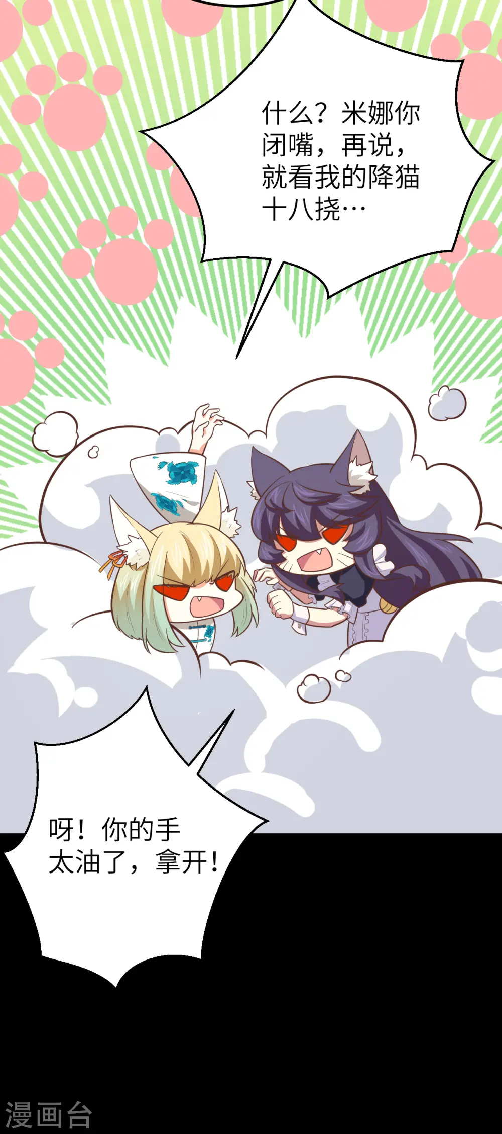 从今天开始当城主漫画免费阅读下拉式酷漫屋漫画,第177话2图