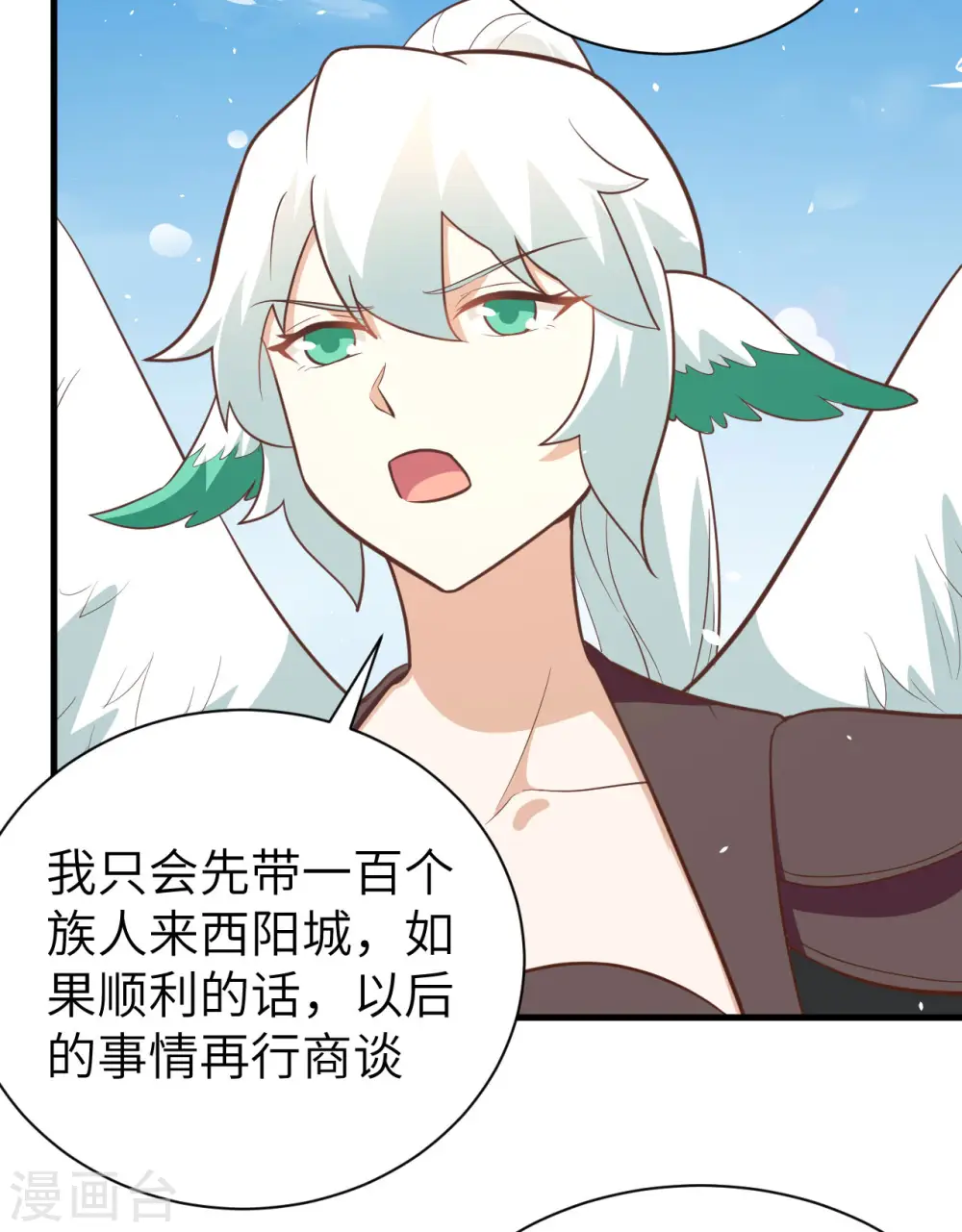 从今天开始当城主动漫在线观看完整版免费漫画,第173话1图