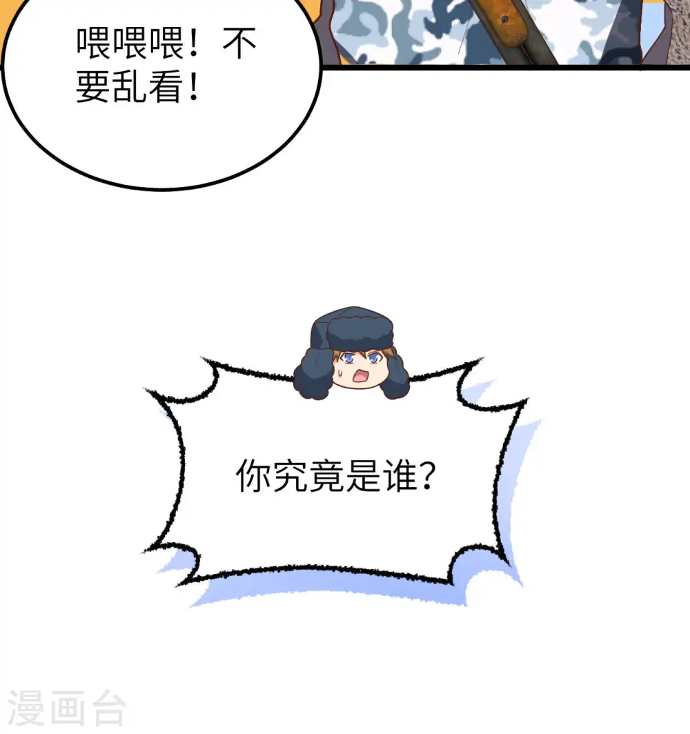 从今天开始当城主目录漫画,第407话1图