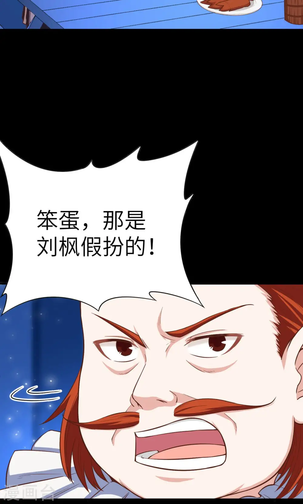 从今天开始当城主动漫在线观看免费全集漫画,第31话2图