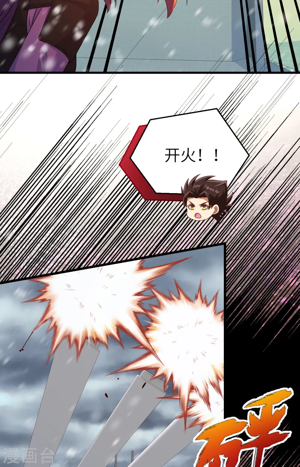 从今天开始当城主动漫在线观看完整版免费漫画,第462话2图