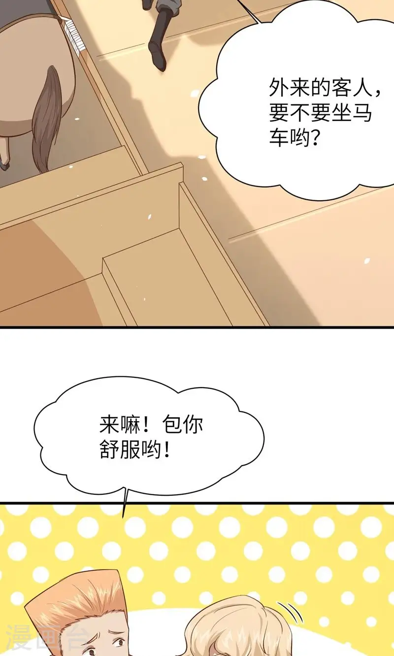 从今天开始当城主动漫在线观看完整版免费漫画,第60话2图