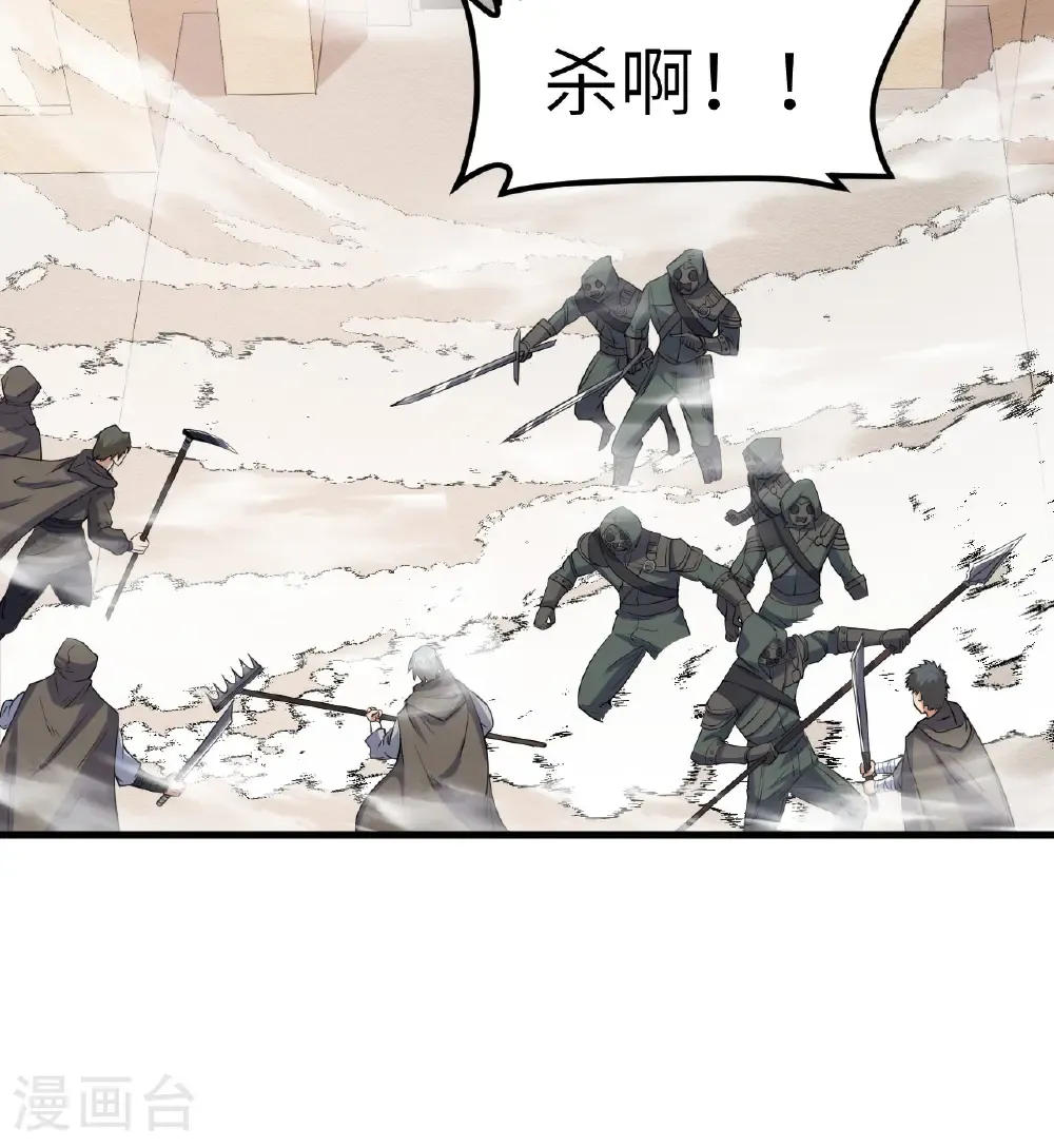 从今天开始当城主小说笔趣阁熬夜大白漫画,第514话1图