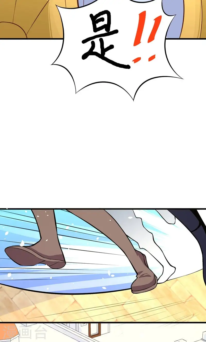 从今天开始当城主动漫在线观看完整版免费漫画,第95话1图