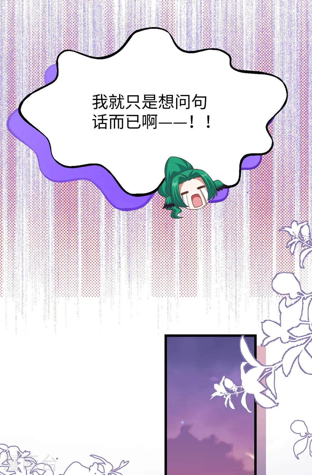 从今天开始当城主第二季动漫在线看免费观看漫画,第470话1图