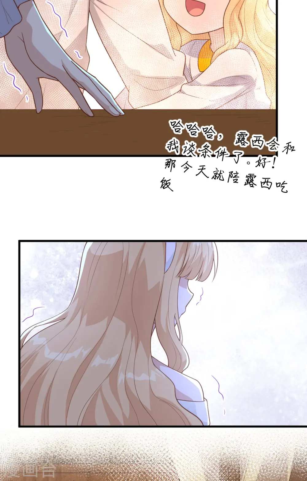 从今天开始当城主动漫在线观看完整版免费漫画,第241话2图
