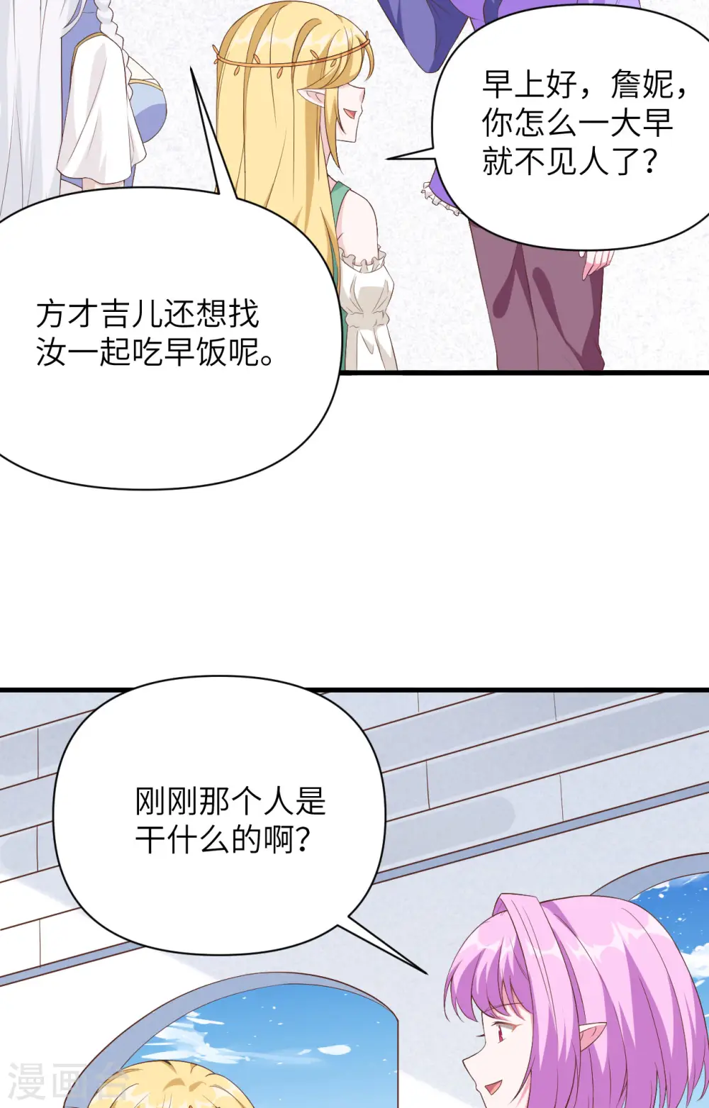 从今天开始当城主txt漫画,第341话1图