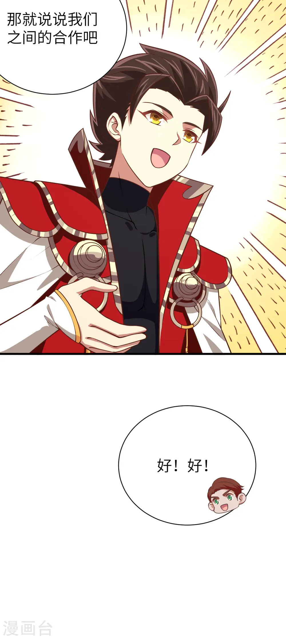 从今天开始当城主漫画免费阅读下拉式酷漫屋漫画,第176话2图