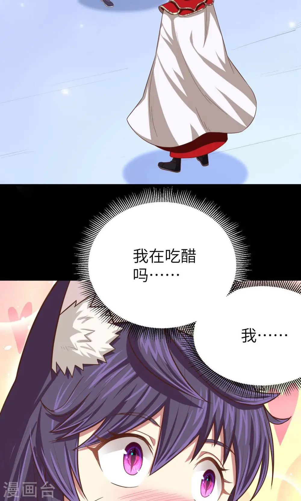从今天开始当城主动漫在线观看完整版免费漫画,第47话1图