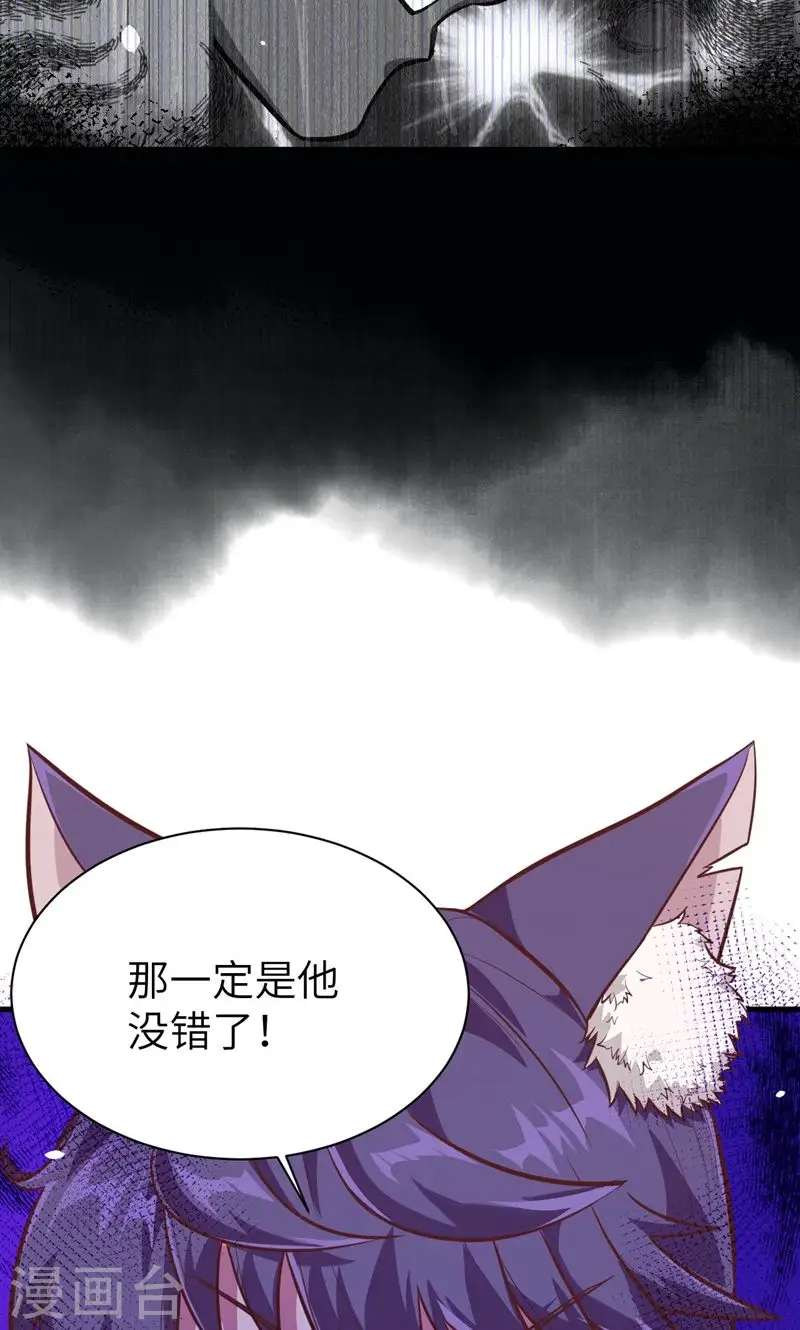 从今天开始当城主动漫在线观看完整版免费漫画,第95话2图