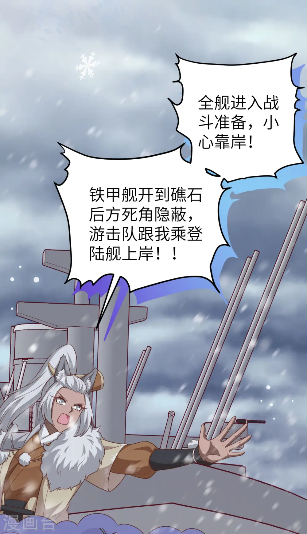 从今天开始当城主小说笔趣阁熬夜大白漫画,第463话1图