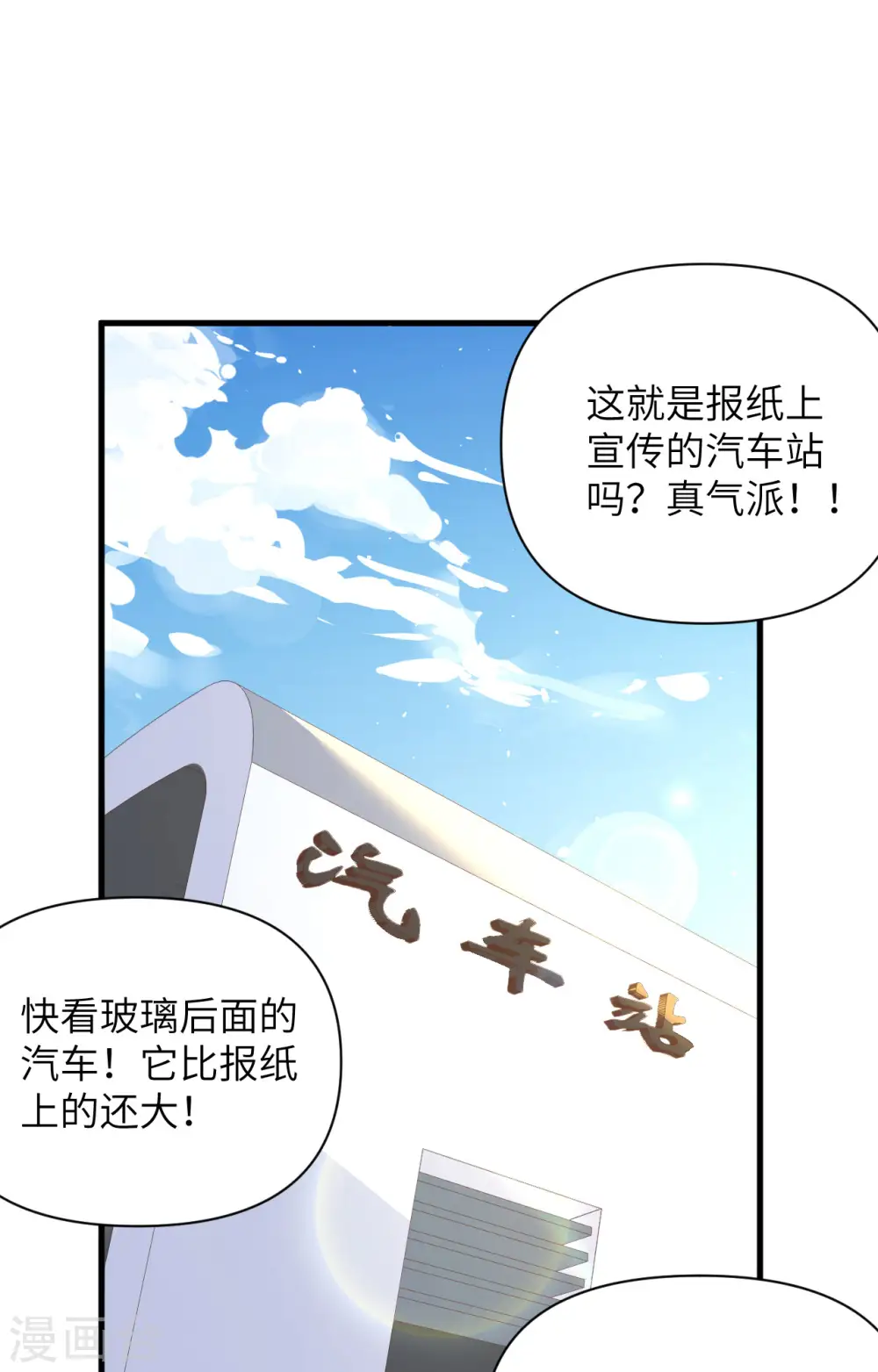 从今天开始当城主米娜漫画,第316话2图