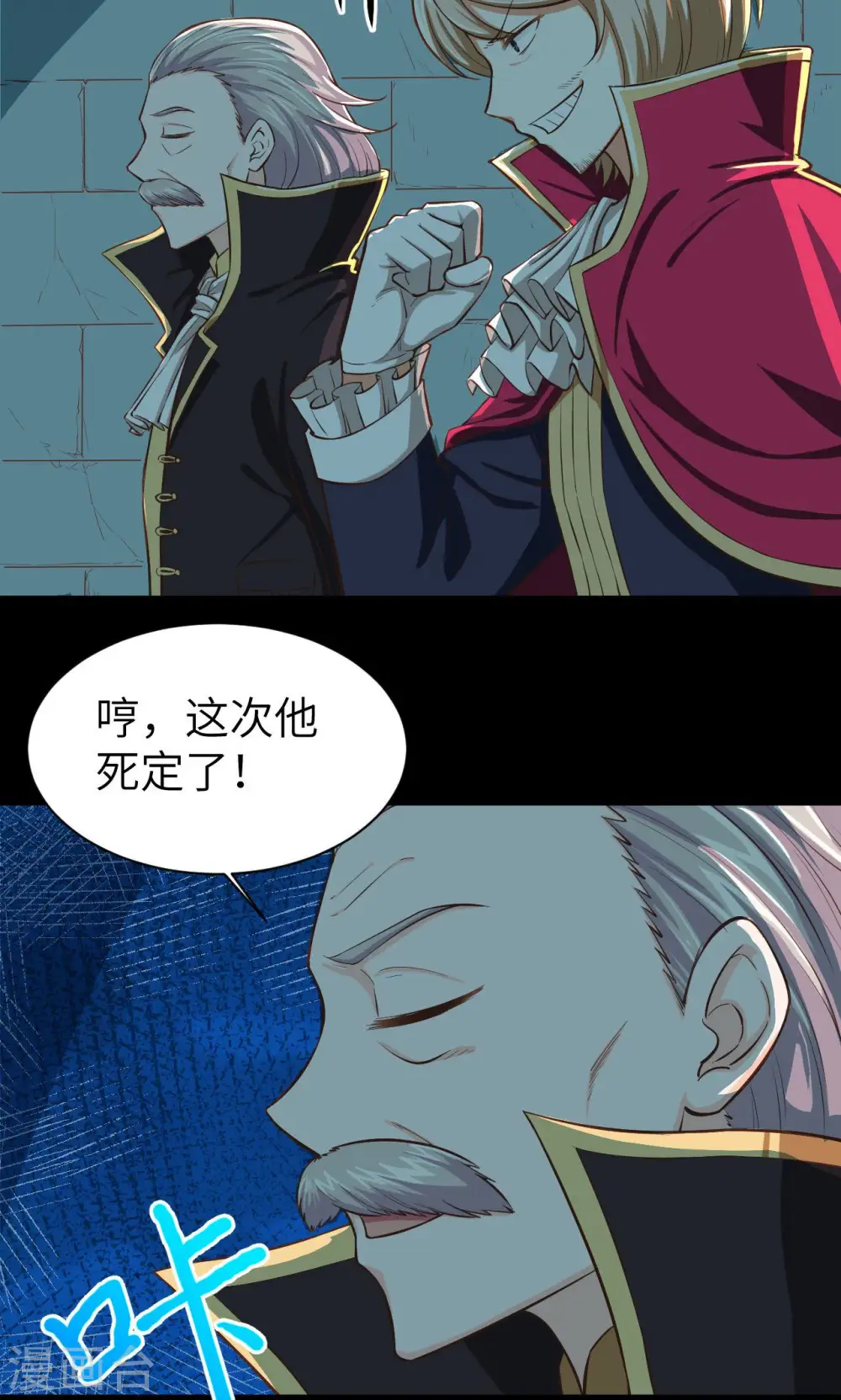 从今天开始当城主动漫在线观看完整版免费漫画,第50话2图