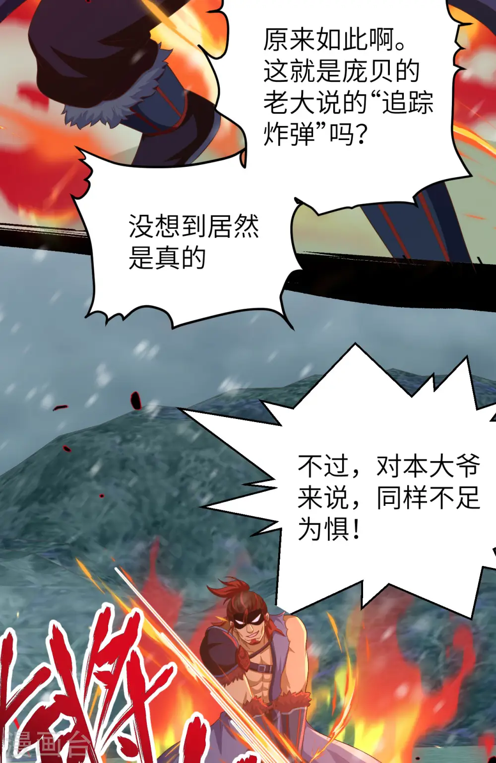 从今天开始当城主动漫在线观看完整版免费漫画,第462话1图