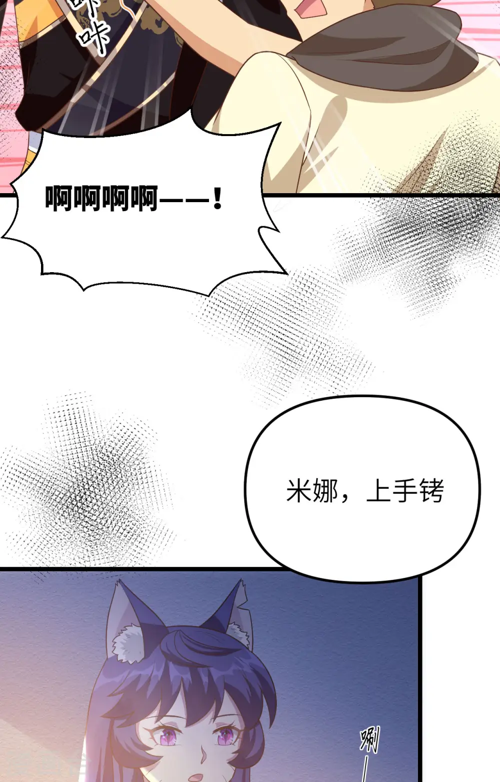 从今天开始当城主漫画6漫画漫画,第367话1图