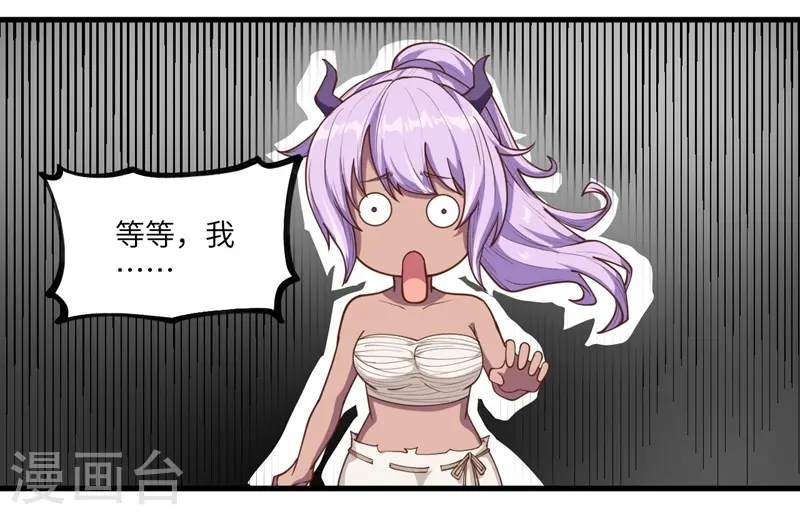 从今天开始当城主动漫在线观看完整版免费漫画,第71话2图