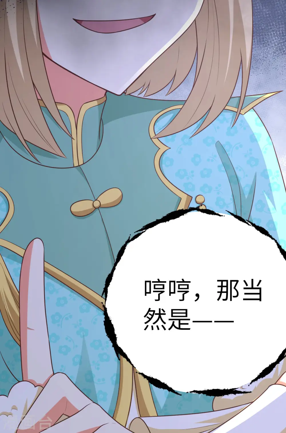从今天开始当城主漫画免费阅读下拉式酷漫屋漫画,第468话1图