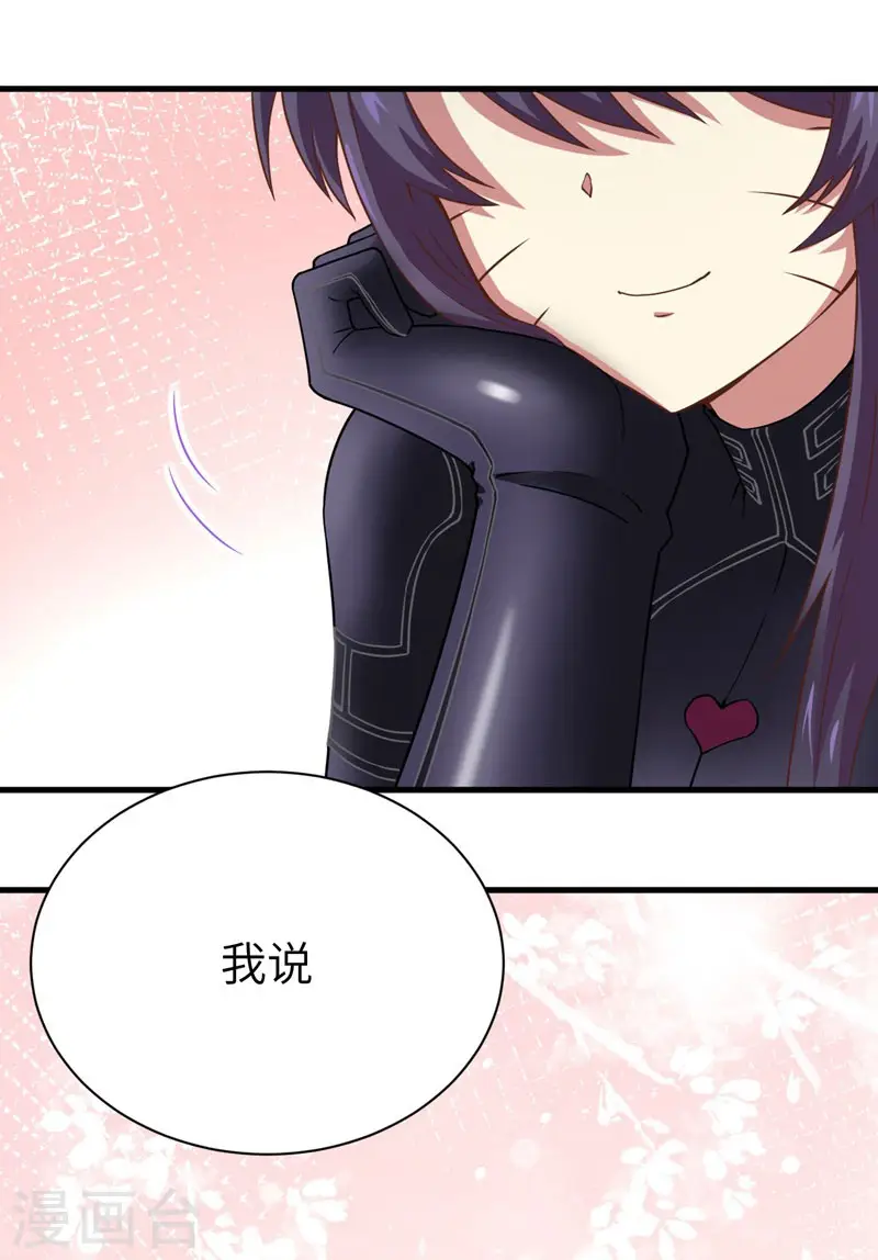从今天开始当城主动漫在线观看完整版免费漫画,第79话1图