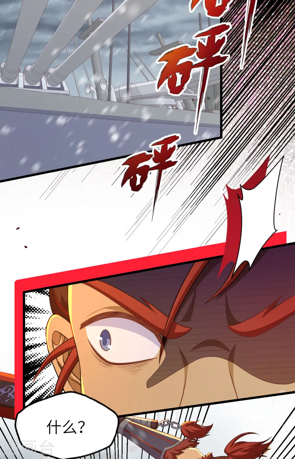 从今天开始当城主动漫在线观看完整版免费漫画,第462话1图
