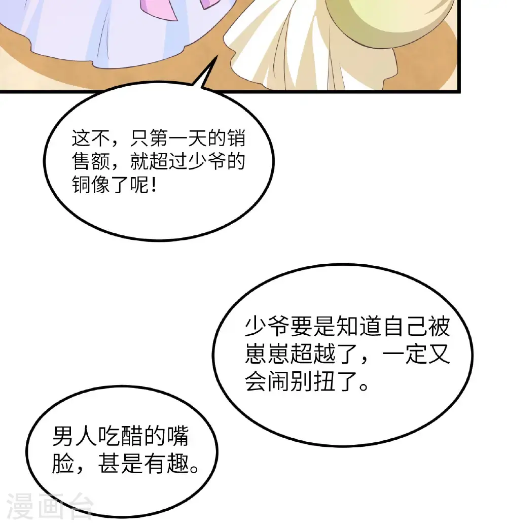 从今天开始当城主txt漫画,第504话2图