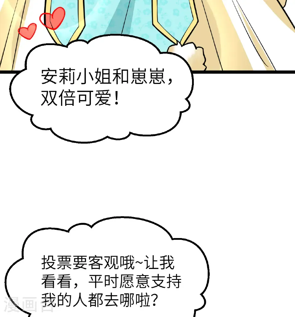 从今天开始当城主动态漫画在线观看第二季漫画,第521话1图