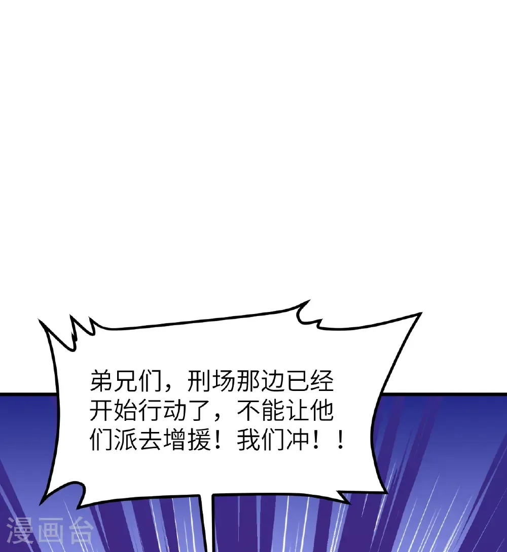 从今天开始当城主小说笔趣阁熬夜大白漫画,第514话2图