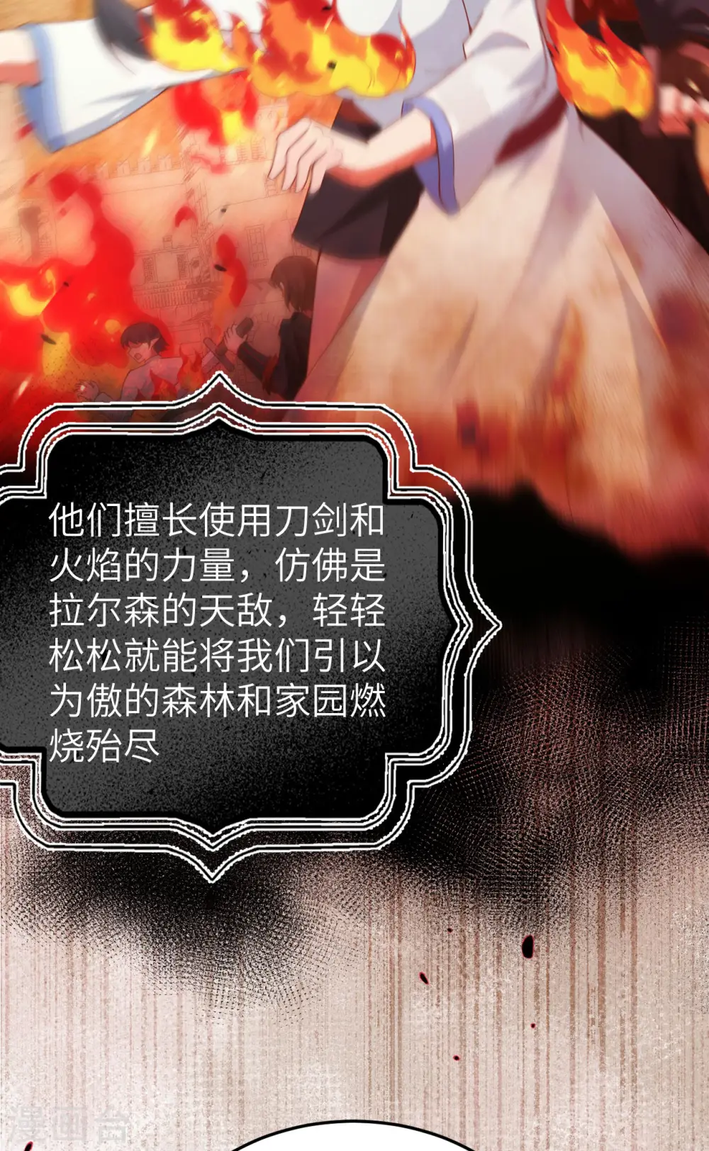 从今天开始当城主漫画免费阅读下拉式酷漫屋漫画,第460话2图