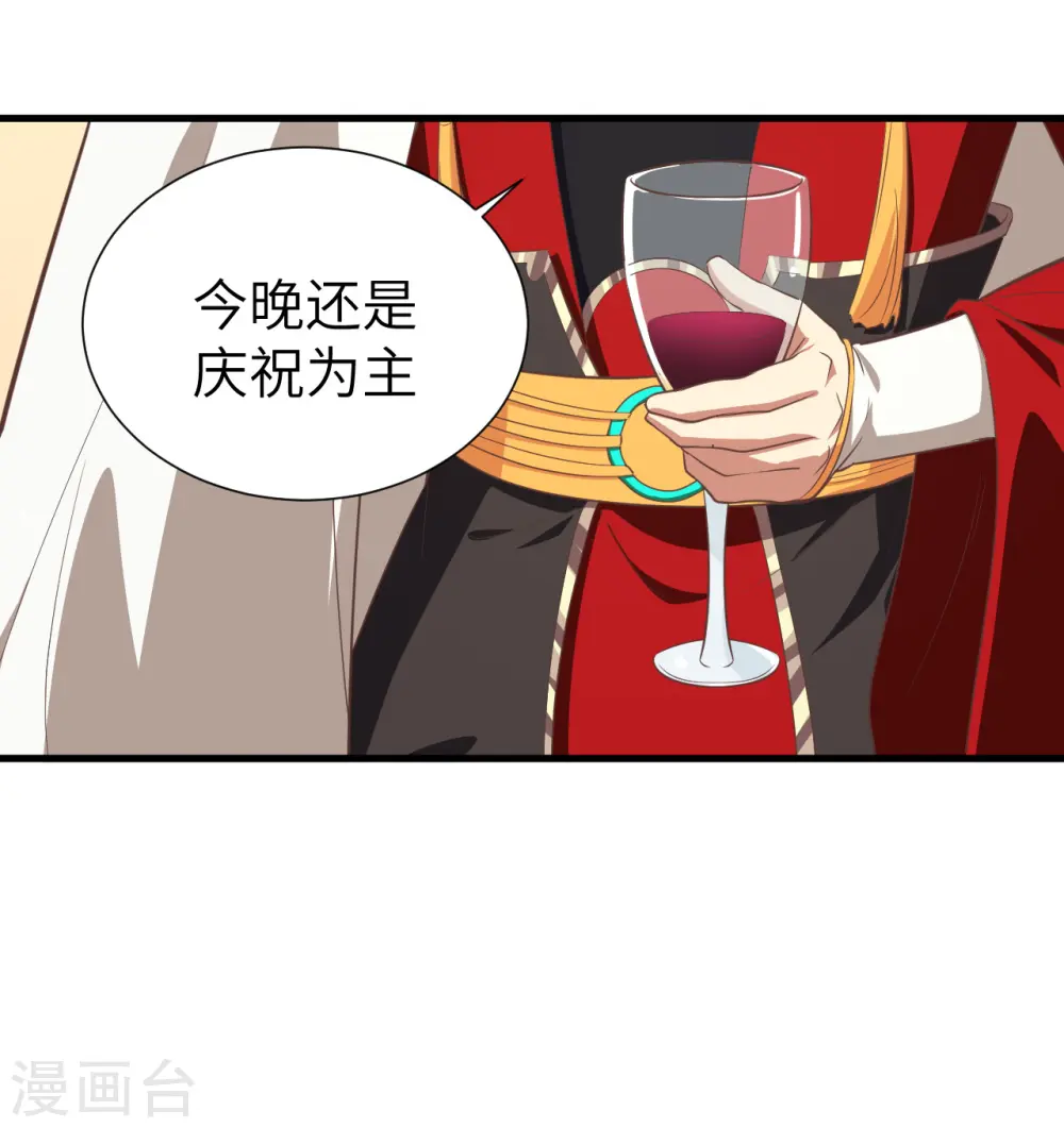 从今天开始当城主动漫在线观看完整版免费漫画,第167话1图
