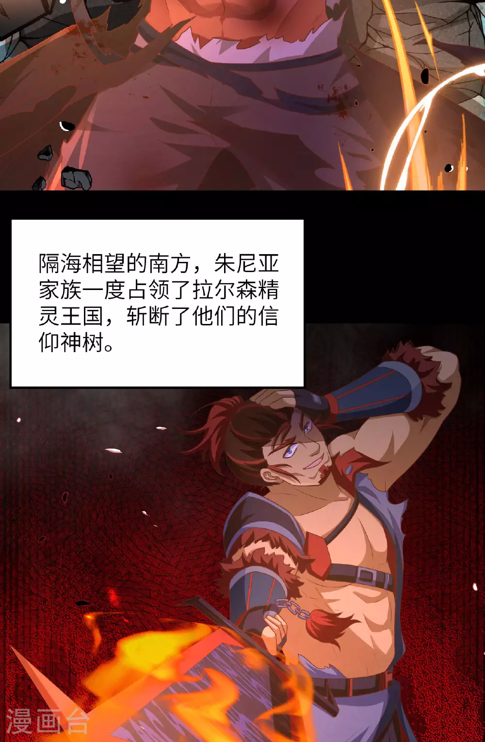 从今天开始当城主动漫在线观看完整版免费漫画,第489话2图