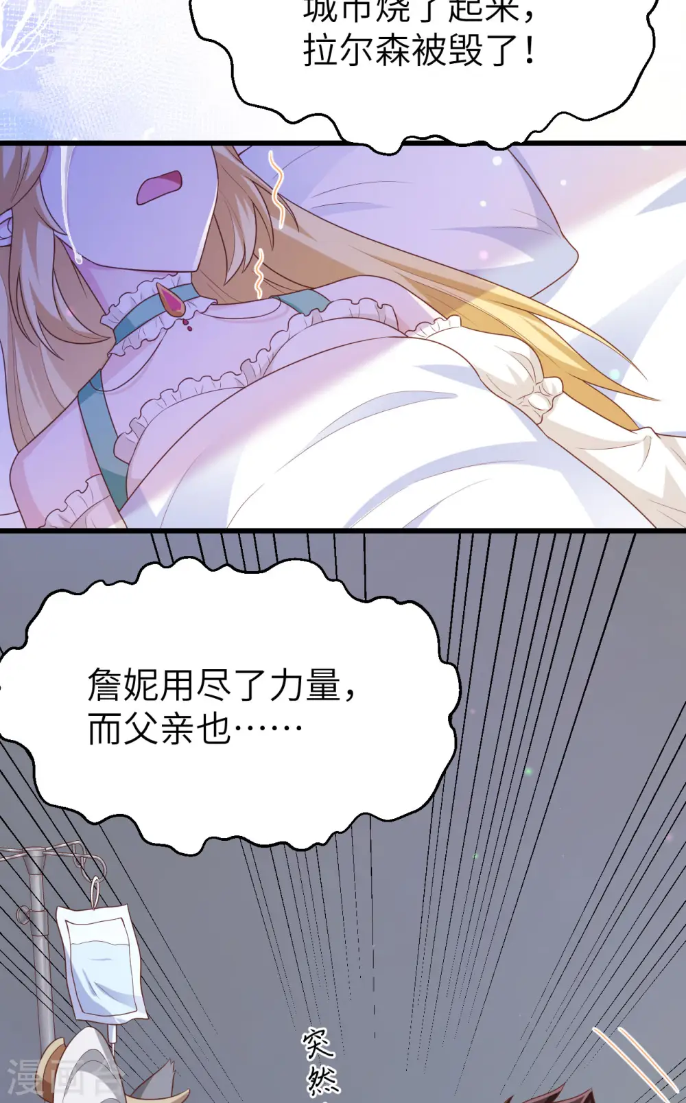 从今天开始当城主动漫在线观看完整版免费漫画,第458话2图