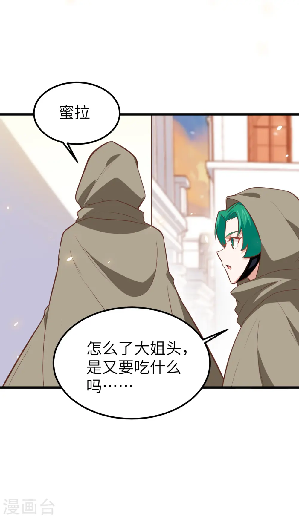 从今天开始当城主动漫在线观看完整版免费漫画,第172话2图