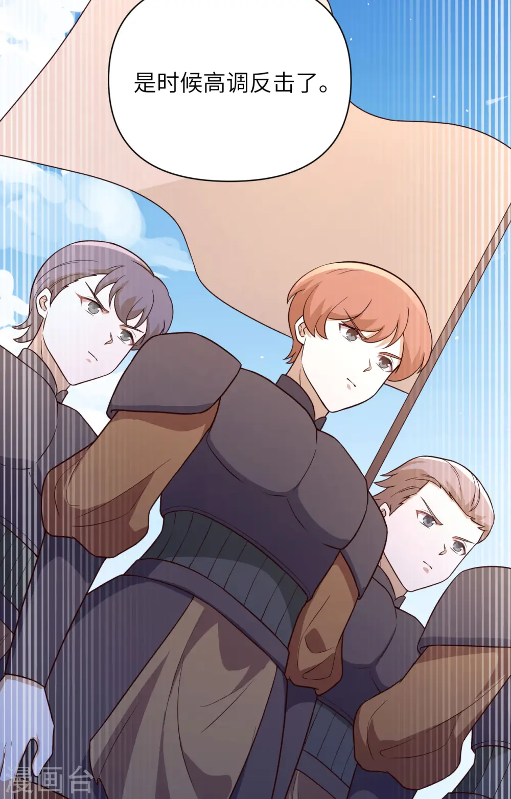 从今天开始当城主动漫在线观看完整版免费漫画,第337话1图