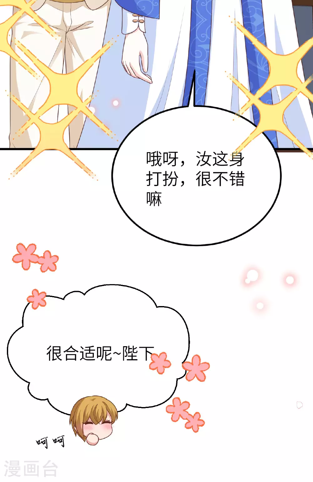 从今天开始当城主漫画免费阅读下拉式酷漫屋漫画,第473话2图