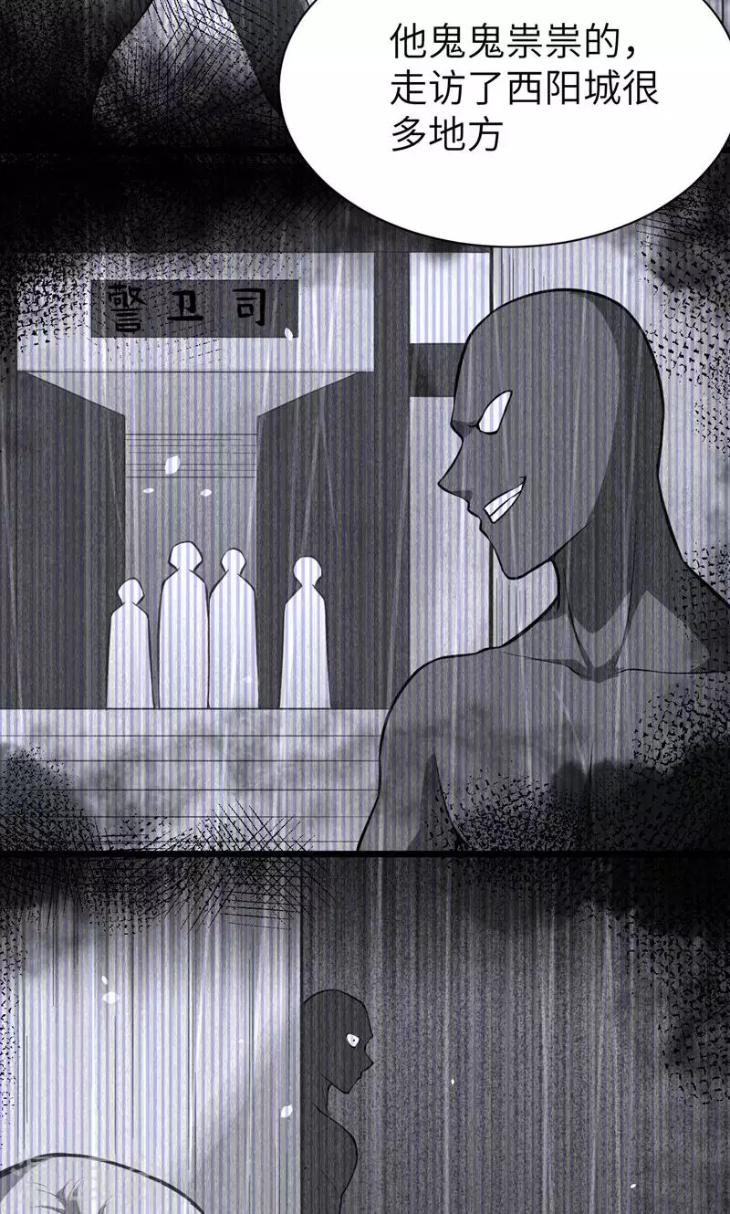 从今天开始当城主动漫在线观看完整版免费漫画,第95话2图