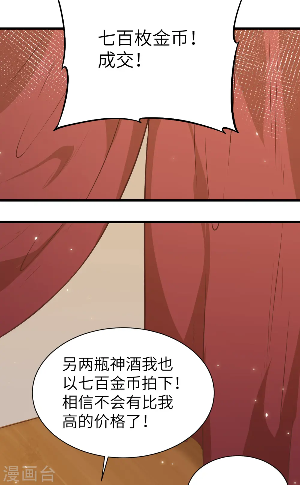 从今天开始当城主漫画免费阅读下拉式酷漫屋漫画,第130话1图