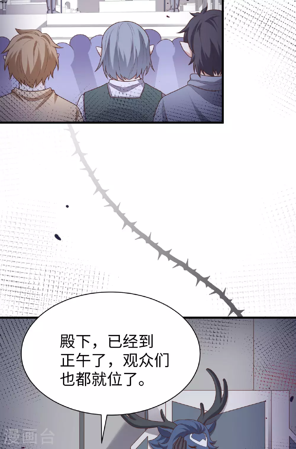 从今天开始当城主小说免费阅读漫画,第480话1图