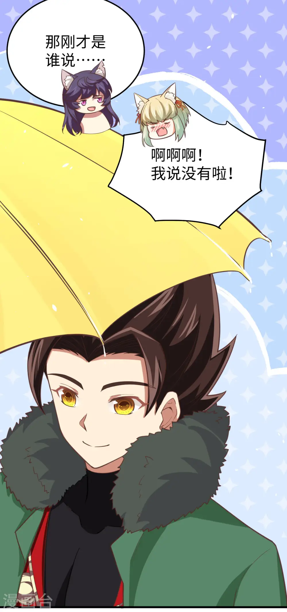 从今天开始当城主动漫在线观看完整版免费漫画,第162话2图